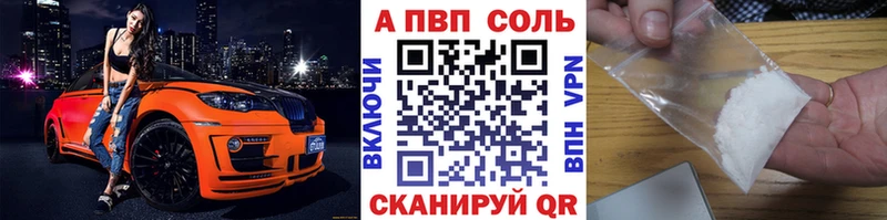 купить наркоту  Алдан  APVP Crystall 