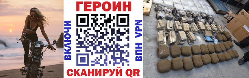 ГЕРОИН герыч закладки Алдан