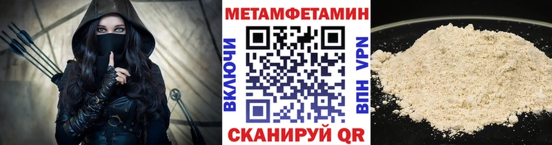 Первитин Methamphetamine Алдан
